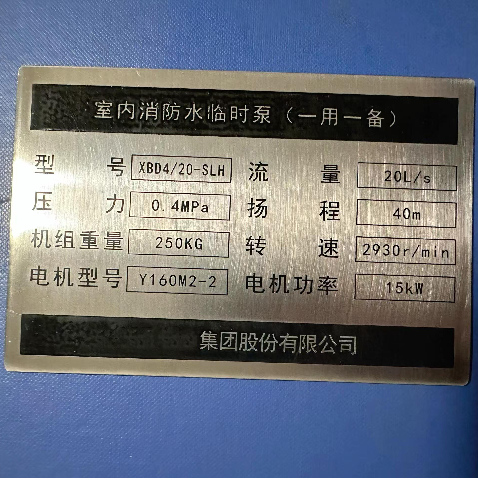 Metal Lable on Machine